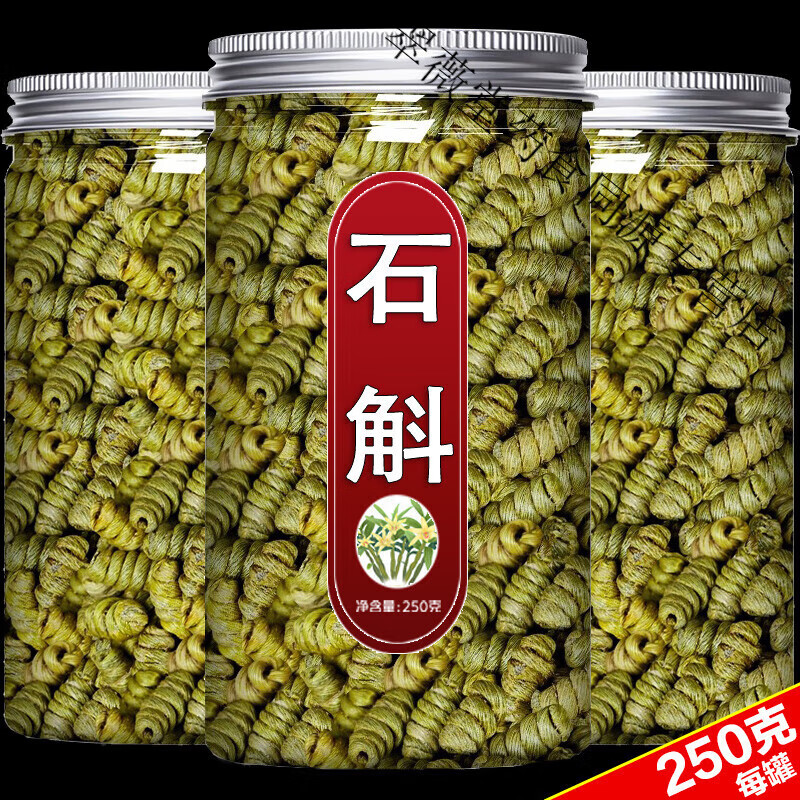 北京同仁堂 原料 铁皮石斛原材料500g正宗霍山枫斗粉新鲜鲜条干花茶 药食同源 内廷上用 【2罐】铁皮石斛（100克）