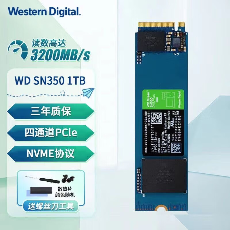西部数据Green SN350 西数ssd固态硬盘m.2 PCIe NVMe 台式机笔记本SSD绿盘 500G
