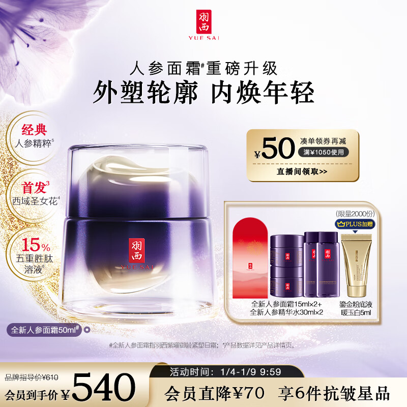 乳液面霜网购最低价查询|乳液面霜价格比较