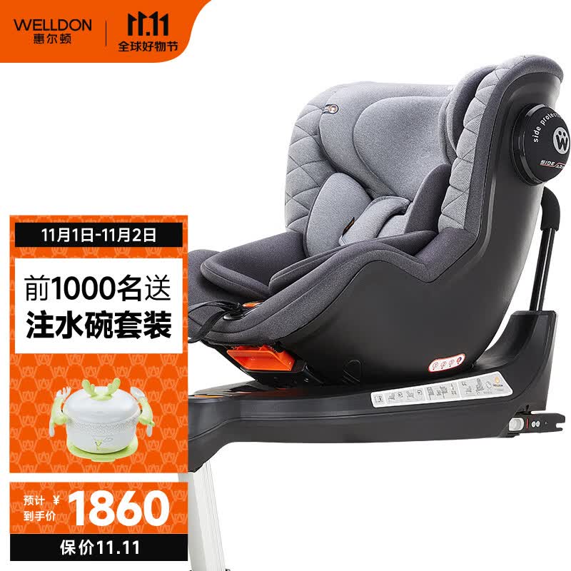 惠尔顿（Welldon）儿童安全座椅 0-4岁婴儿车载 360度旋转 正反调节 茧之爱2PRO高性价比高么？