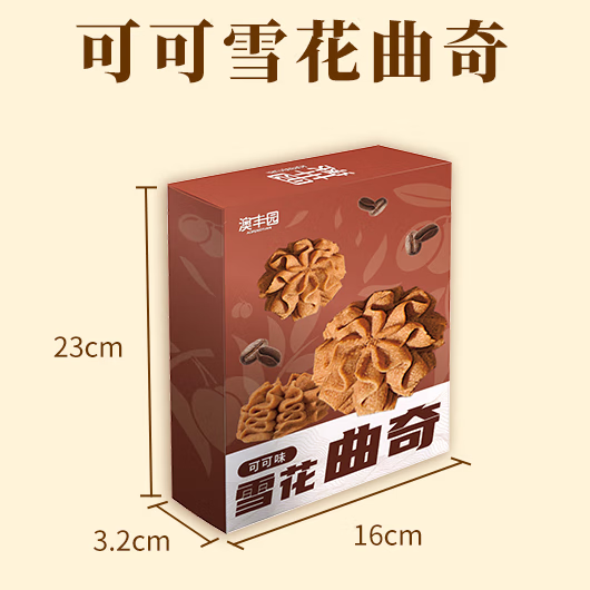 澳丰园休闲零食追剧下午茶网红雪花曲奇饼干 可可抹茶奶油味小花曲奇 可可味120g