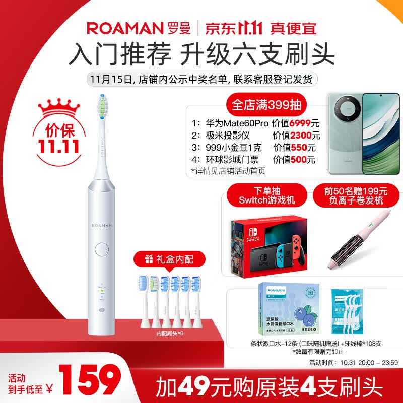 罗曼（ROAMAN）电动牙刷情侣款节日礼物/生日礼物 入门款 3种模式洁牙护龈 6支杜邦刷头 T3增配银色款属于什么档次？