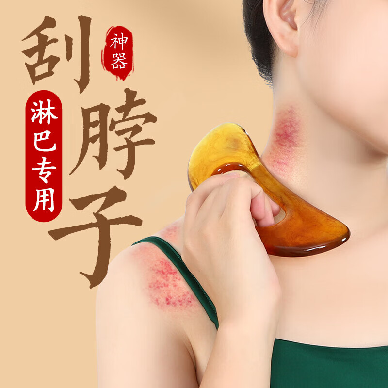 云工匠刮痧板刮脖子淋巴肩颈专用大号全身通用背腿部刮痧工具 医师