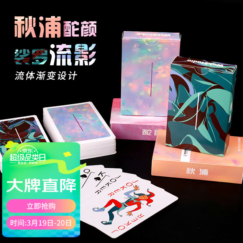 紫湖 扑克牌 纸牌非花切练习牌德州扑克 掼蛋加厚创意斗地主牌四副装