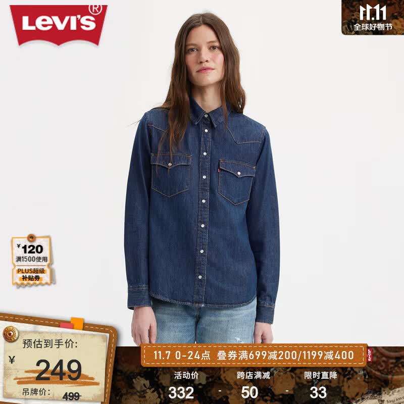 Levi's李维斯23秋季新款女士牛仔衬衫简约舒适气质百搭通勤时尚复古休闲 深蓝色 86832-0017 XS属于什么档次？