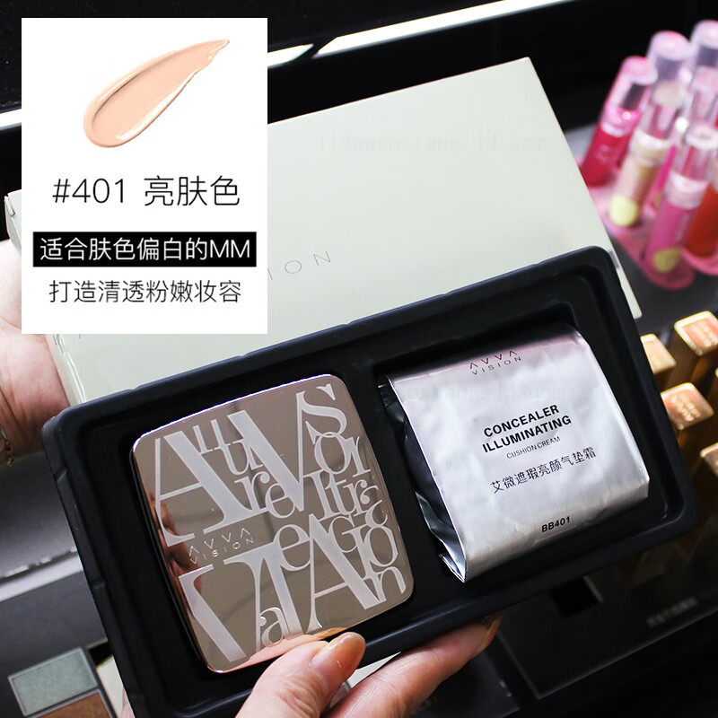 AVVA艾微遮瑕亮颜气垫bb彩妆自然裸妆控油提亮肤色 遮瑕气垫BB401 亮肤色