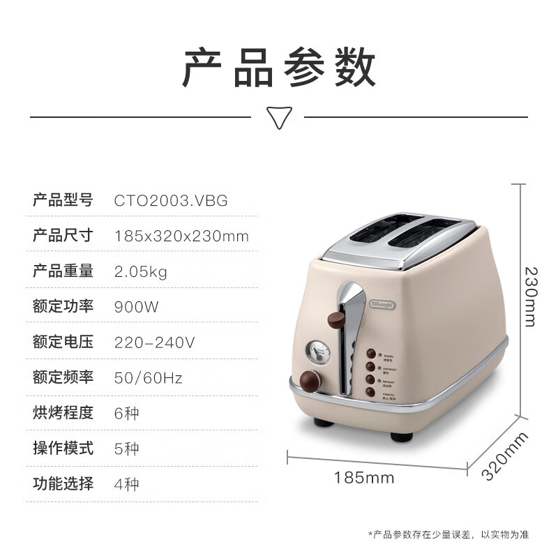 德龙(Delonghi)复古面包机 多士炉 不锈钢内胆烤吐司机 家用多功能面包机 烤面包机 CTO2003.VBG 奶油白