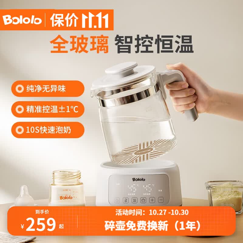 波咯咯全玻璃恒温水壶婴儿调奶器冲奶机泡奶机家用多功能温奶暖奶器1.3L 全玻璃调奶器/精准控温/0异味属于什么档次？