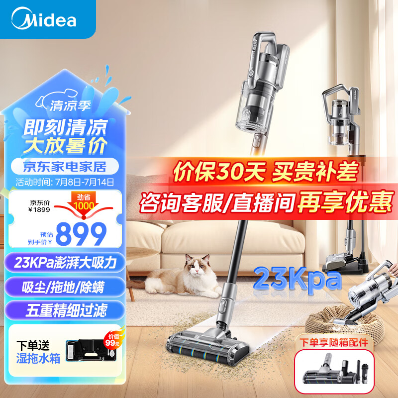 美的(Midea)吸尘器家用 P6 Pro 无线手持洗地机吸拖一体机 大吸力除螨仪 除螨宠物家庭适用车载轻量