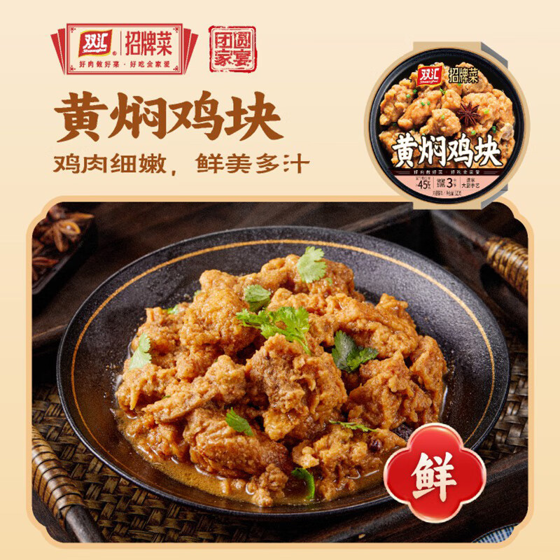 双汇（Shuanghui）八大碗年货礼盒家宴礼盒老味道特色菜送礼礼盒预制菜整箱 八大碗2.56kg