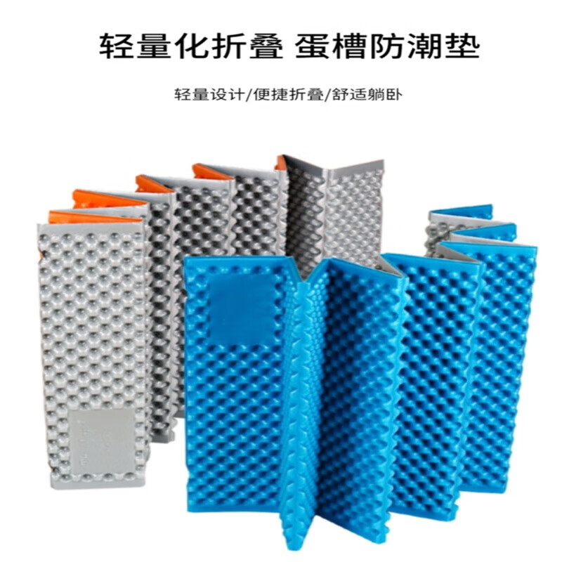 MDNG防潮垫户外加厚加大帐篷蛋槽垫午睡垫地垫蛋巢折叠泡沫隔凉垫 车绿铝膜加宽蛋巢垫 绑带+袋子