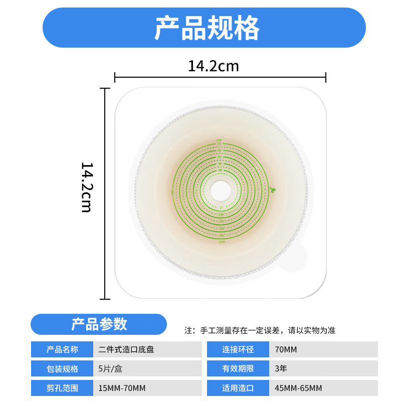 护士同学70mm二件式造口袋两件式双层无纺布防漏平面底盘造瘘袋一次性便袋 【5平盘+10袋体】70mm双底盘造口袋