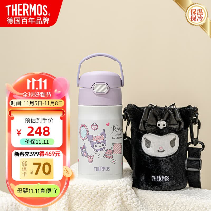 膳魔师儿童出行轻便保温吸管直饮水杯膳魔师库洛米316不锈钢男女350ml紫属于什么档次？