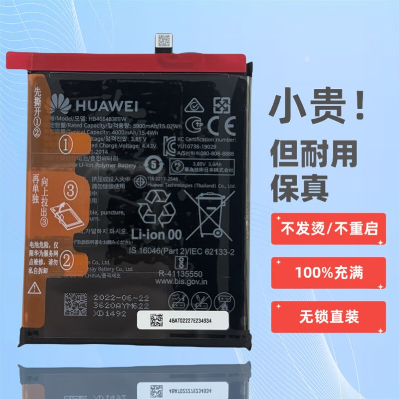 v30 畅享10plus mate9 pro纯原直装电池 华为mate9/9pro原装电池 10