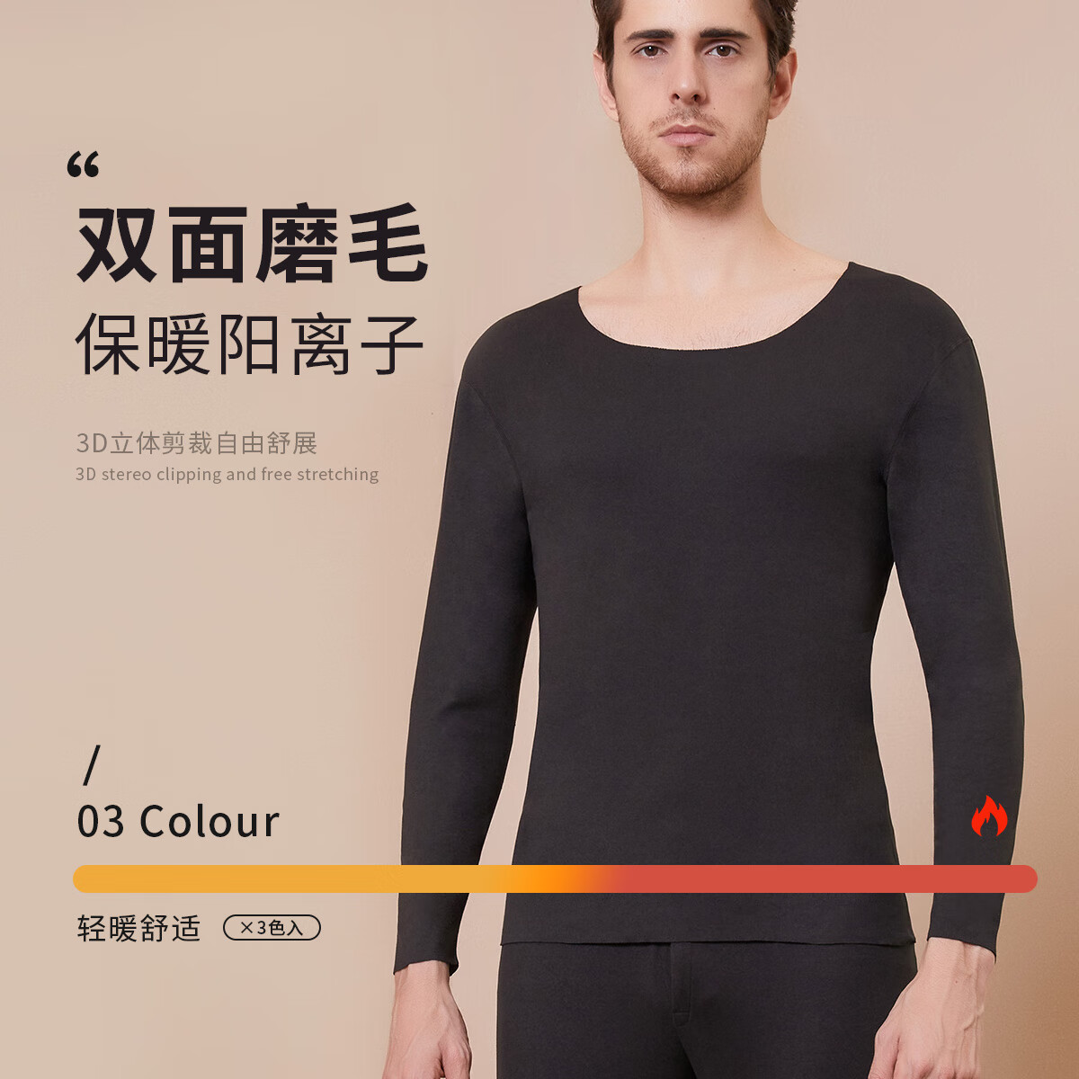 领3张卷 ① ② ③ 洁丽雅服饰合集 22.9元 男保暖内衣套装 7A抗菌保暖内衣 - 特价的 领3张卷 ① ② ③ 洁丽雅服饰合集 22.9元 男保暖内衣套装 7A抗菌保暖内衣 - 特价的