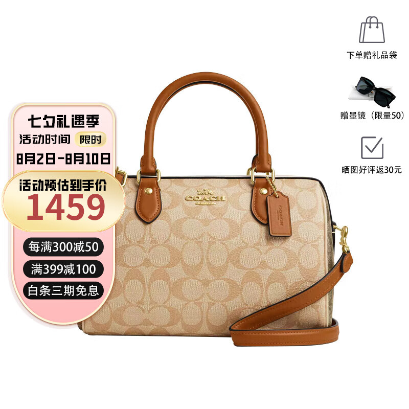 coach蔻驰 rowan satchel 女士波士顿包桶包手拎包单肩包斜挎包 奶茶