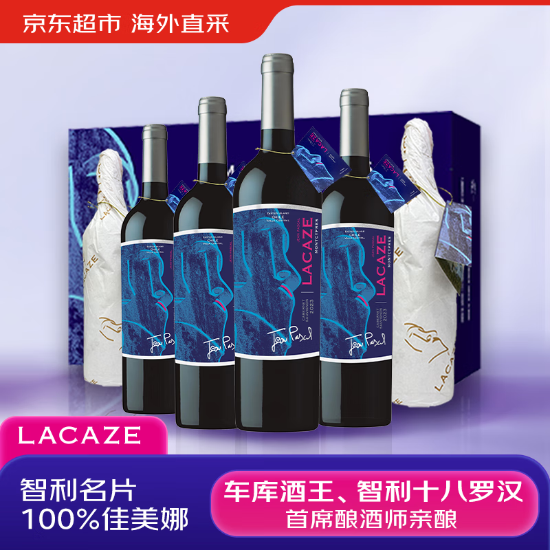柏岱金殿拉卡茨佳美娜750ml*6 智利十八罗汉酿酒师出品
