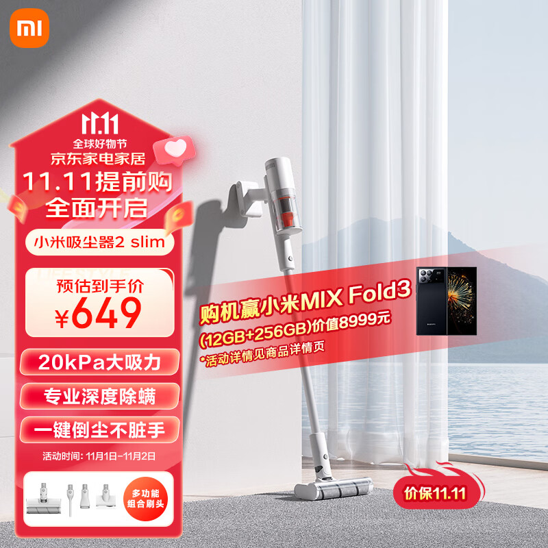 米家 小米无线吸尘器2 Slim 吸尘器家用长续航 轻量化设计  高转速电机大吸力 吸尘除螨双强劲高性价比高么？