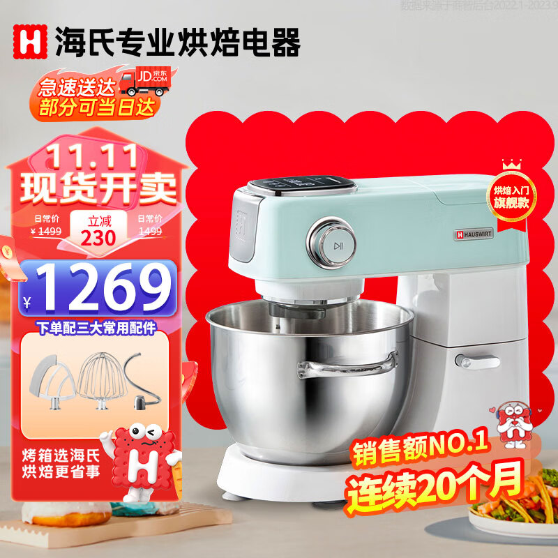 海氏海氏m5厨师机家用和面揉面打蛋器全自动多功能轻音搅面料理面条 绿怎么样,好用不?