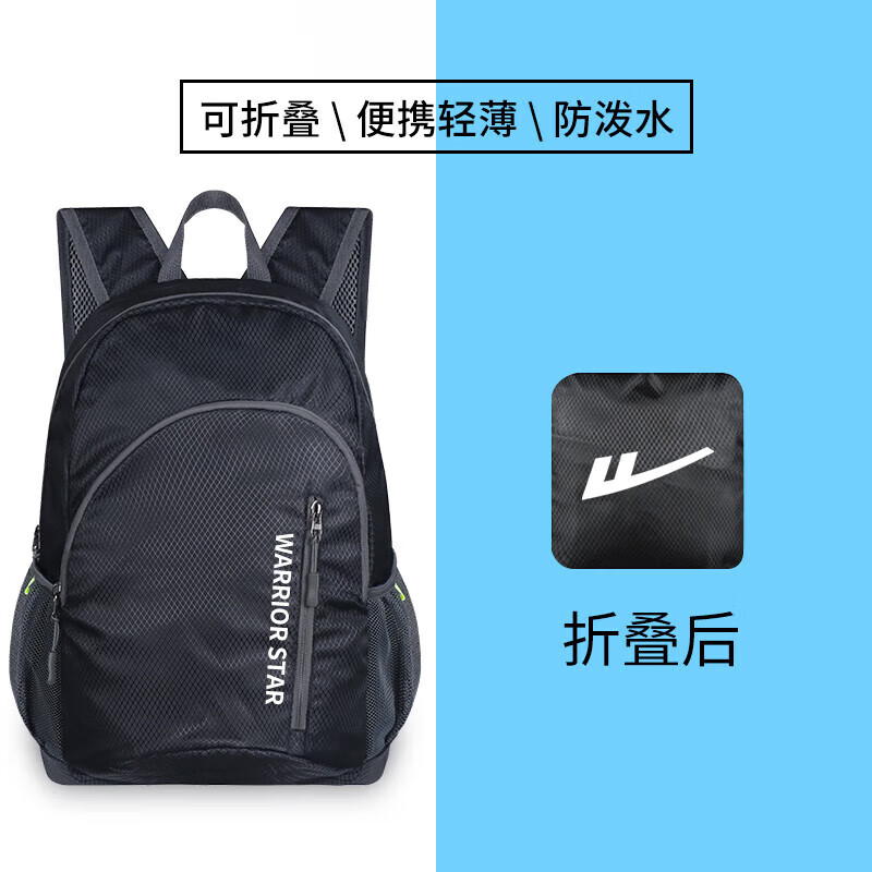 回力轻可折叠户外登山旅游包男女运动背包防水轻薄便捷双肩包 黑色【轻便可折叠】使用感如何?
