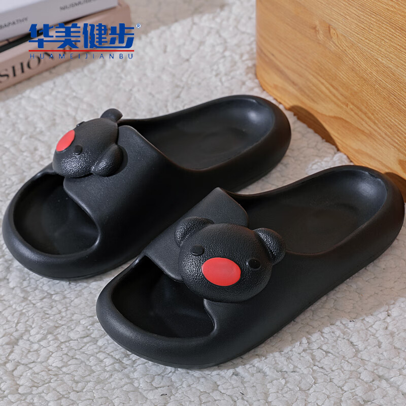 华美健步萌熊情侣简约柔软弹室内外不易滑凉拖鞋 黑色 40-41码
