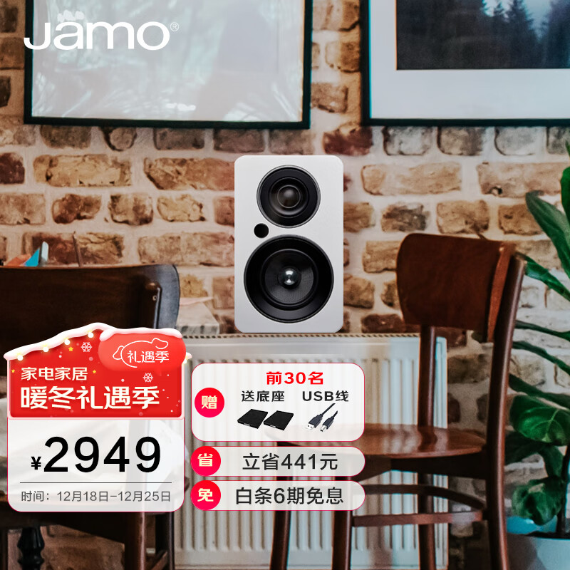 尊宝（JAMO）C705PA 桌面蓝牙音响 HIFI高保真有源音响 2.0声道书架音箱 家用客厅电视电脑音响 极光白