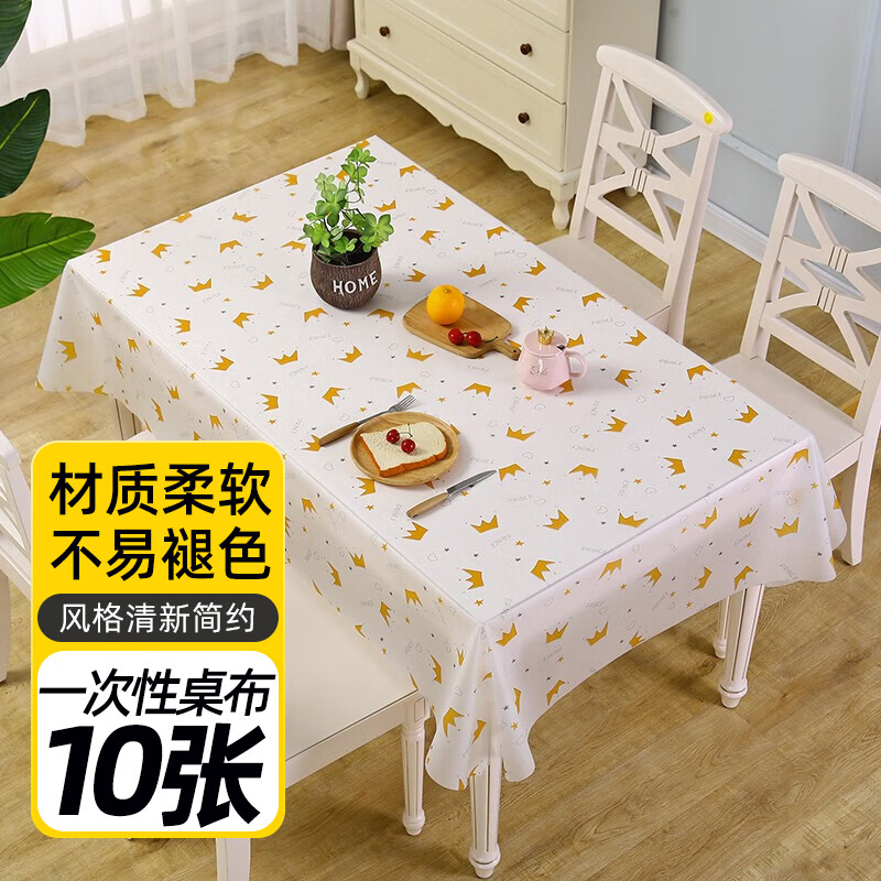 HOUYA一次性皇冠桌布1.6米10張野營戶外餐墊餐印花桌布家用臺(tái)布桌墊