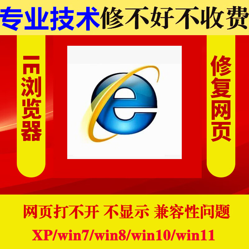 包含ie浏览器打不开_ie浏览器打不开怎么解决的词条