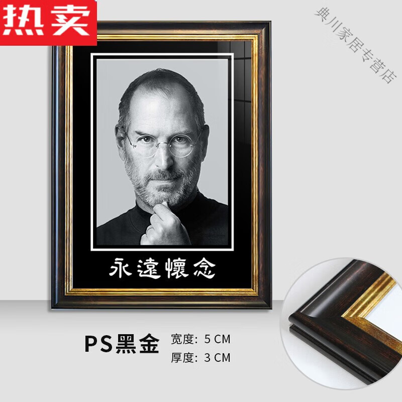 实木黑色4312寸16去世死人灵堂照片冲洗 ps黑金 洗照片【永远怀念款】