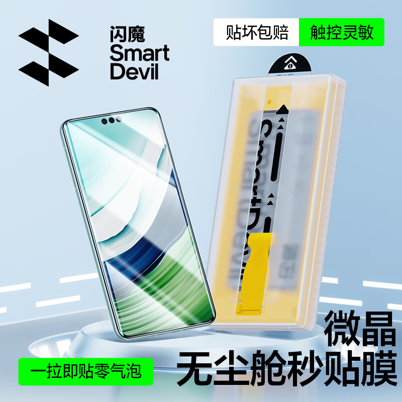 闪魔 适用于华为mate60pro/pro+/rs非凡大师钢化膜 曲面手机膜高清微晶除尘秒贴防摔软膜 mate60pro微晶昆仑无尘仓