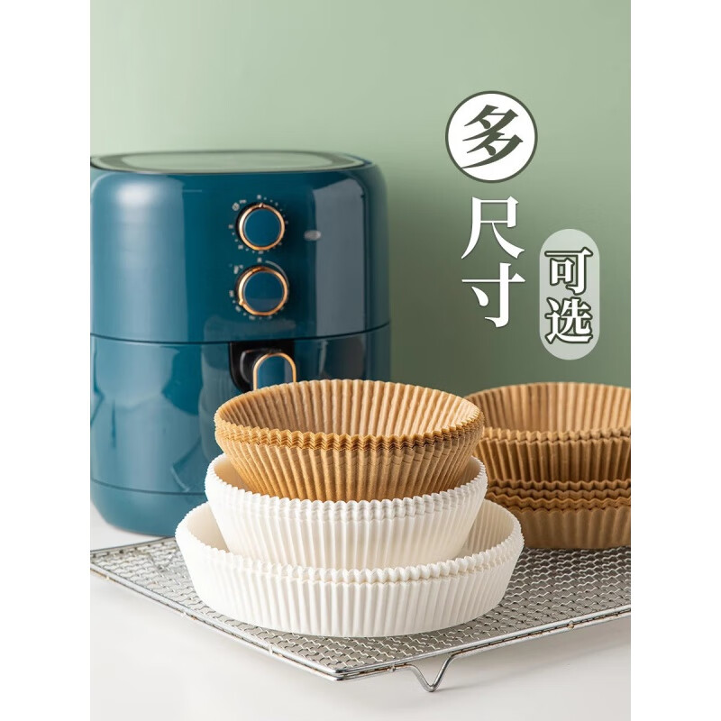 【现发】空气炸锅专用纸硅油纸盘纸托大号家圆形方吸油纸食物垫烤 【中号】本色硅油纸*50张 3-5L炸