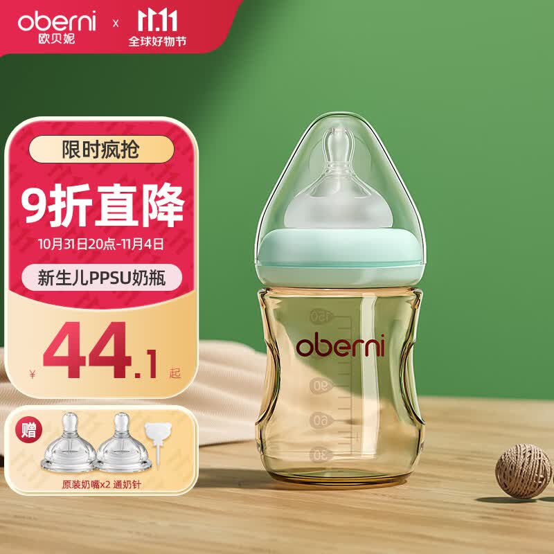 欧贝妮婴儿奶瓶 新生儿 ppsu奶瓶防摔  初生儿宝宝奶瓶0-3-6个月150ML怎么看?