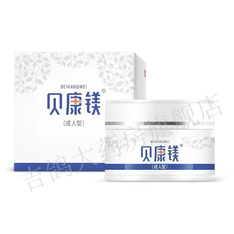 【药房直售】贝康镁软膏型30g/盒贝康美皮肤大腿手足私处 美乳膏 1