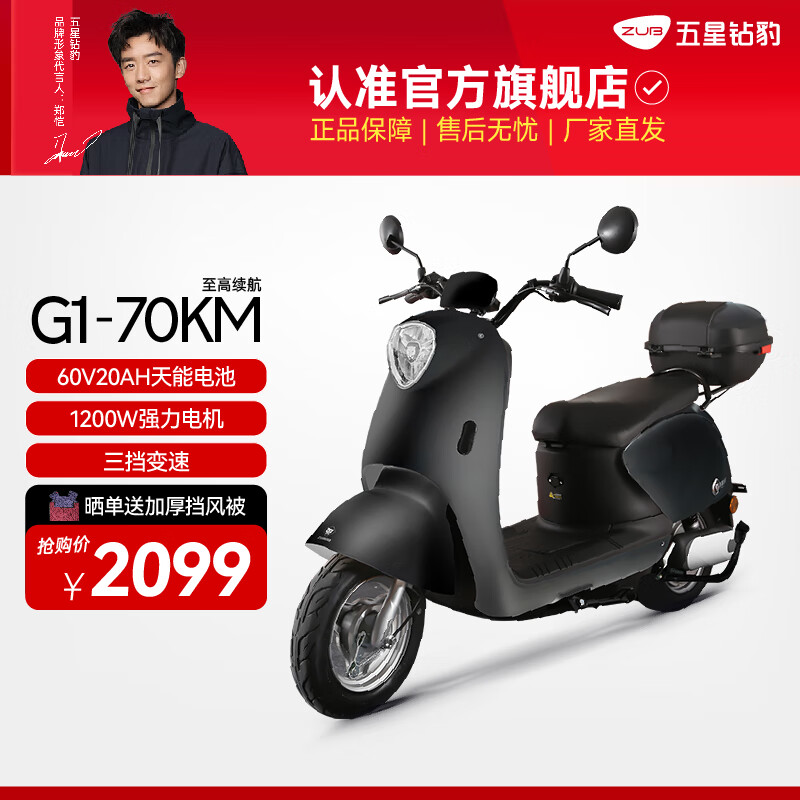 �����걪�綯������60V20A���������ٵ綯Ħ��1200W���С������ƿ�� G1 ��Ļ��/�Ͻ��