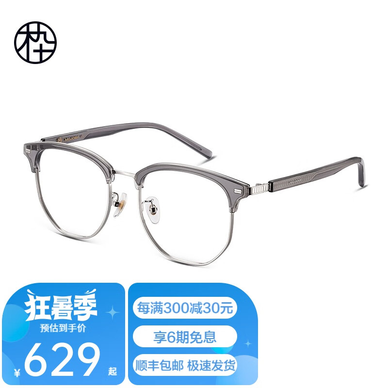 木九十商务休闲眉架半框镜架可配近视镜片眼镜框男女同款MJ101FG034 GYC2