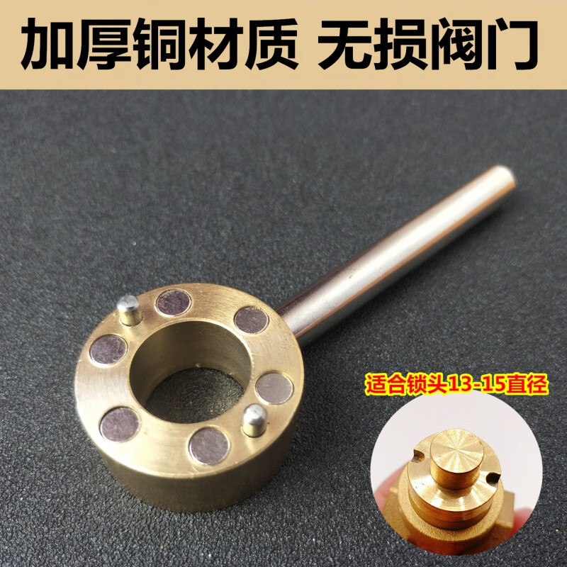 简梓水表前水阀开关钥匙自来前阀门磁性锁闭阀门水阀闸阀扳手 13-15.