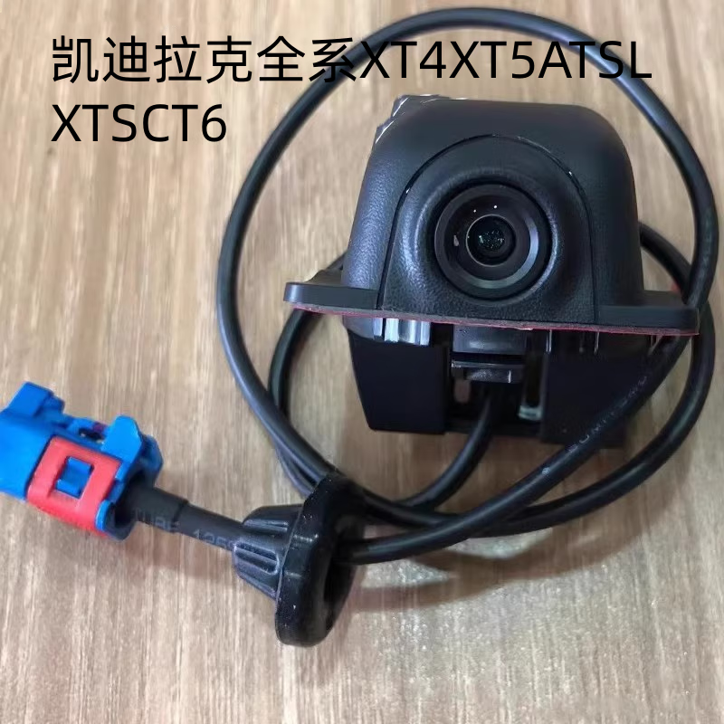 王慕怡适用凯迪拉克XT4 XT5TATSLXTSCT6原厂流媒体二代后视摄像头后镜头 xt5 套餐一