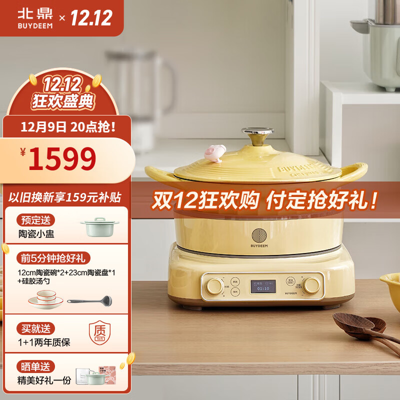 北鼎（Buydeem）电磁炉 一体电磁炉锅 多功能电灶家用大功率电磁炉火锅 汤锅珐琅锅免火炒菜 限时补贴 【电磁炉|小鹅黄】多功能电磁炉|单炉