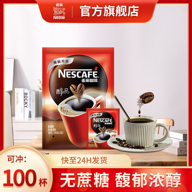 ���ڲ�����ȸ����Nestle�����ܿ��� ��Ʒ���ܿ���1.8g*100�� ������װ �ڿ��ȷ� ��Ʒ1.8g*100����26��12��10�յ��ڡ� 45.9Ԫ