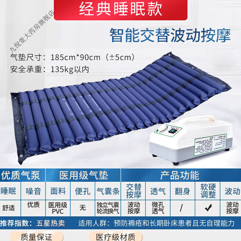 冀荣防褥疮气垫床卧床充气垫老人护理用垫瘫痪病 舒适款气泵 波动循环