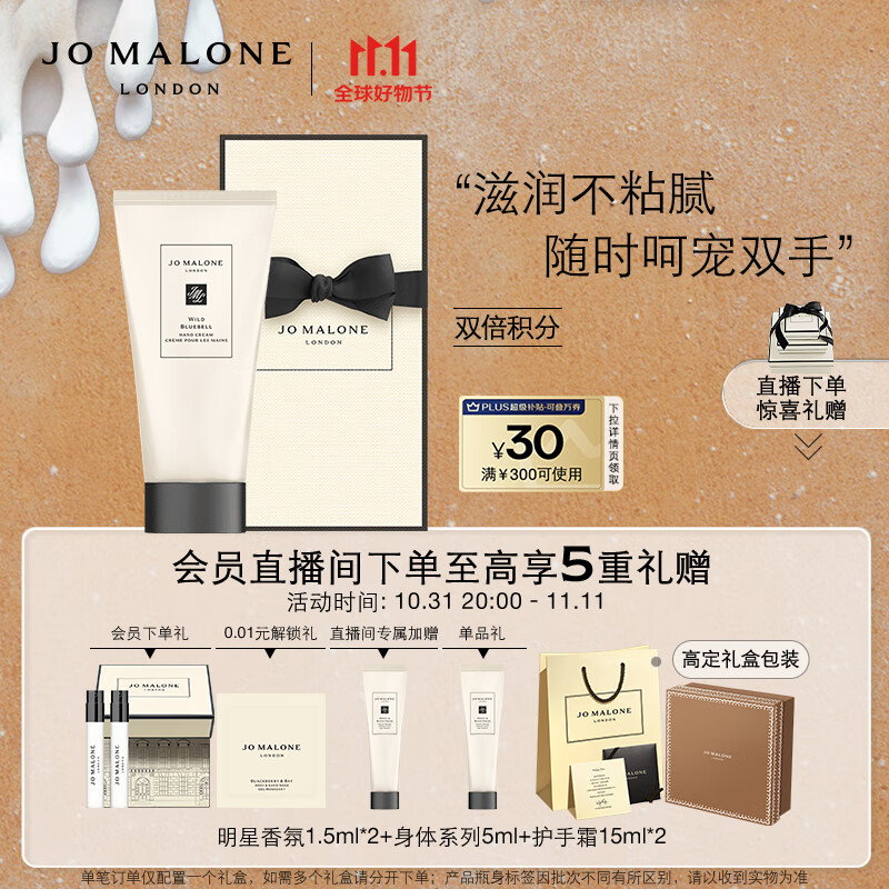 祖玛珑护手霜 蓝风铃护手霜50ml 生日礼遇送女友怎么看?