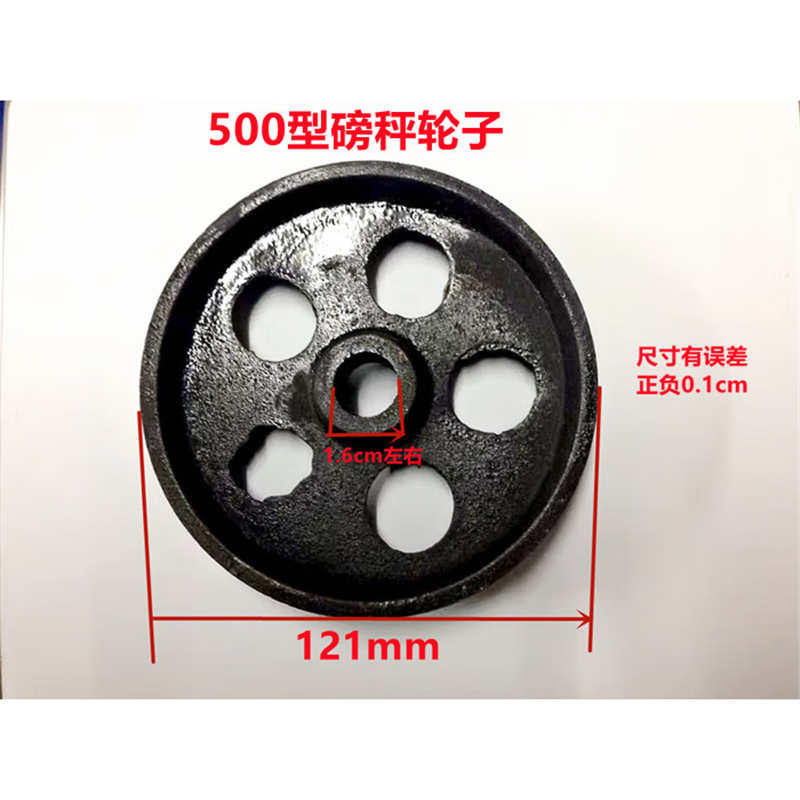 卡帝士铁磅秤配件tgt-500kg1000kg机械磅秤老式秤手动秤滑轮轮子连接