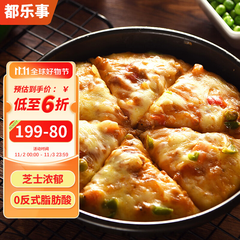 哪里可以看到京东披萨商品的历史价格|披萨价格比较