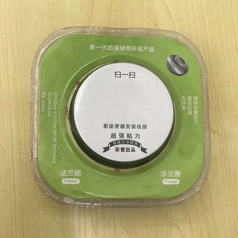 花语奇萌马桶密封圈胶条法兰圈防溢加厚通用型底座坐便器下配件胶圈