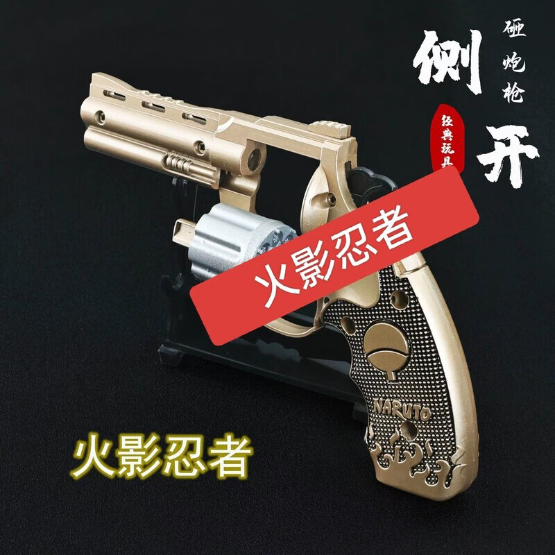 薇欧漫怀旧左轮砸响 炮药左轮砸泡儿童动漫玩具不可创意玩具 新款升级