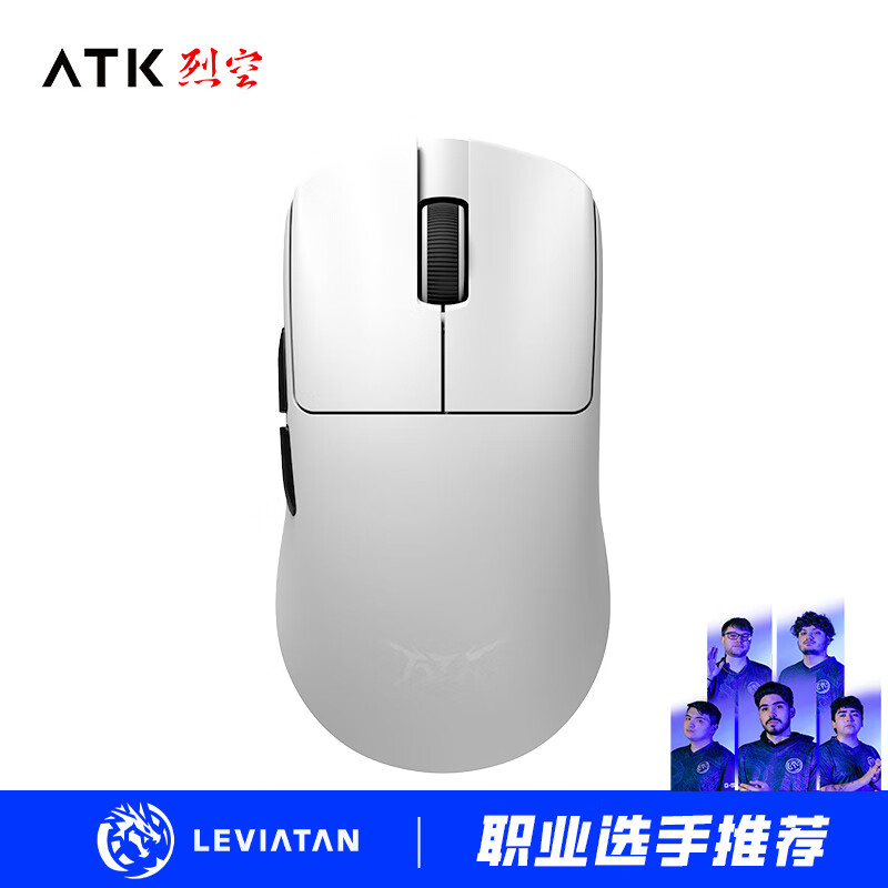 ATK 烈空F1 有线/无线双模鼠标 PAW3950 无孔轻量化 游戏电竞办公 旗舰鼠标 人体工学裂空 F1 PRO白（45g±2g）配8k接收器