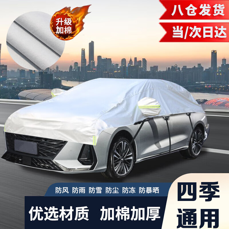 車衣寶車衣寶車衣加長半罩牛津布遮陽擋防曬隔熱防雨罩 半罩車衣牛津布[轎車通用]