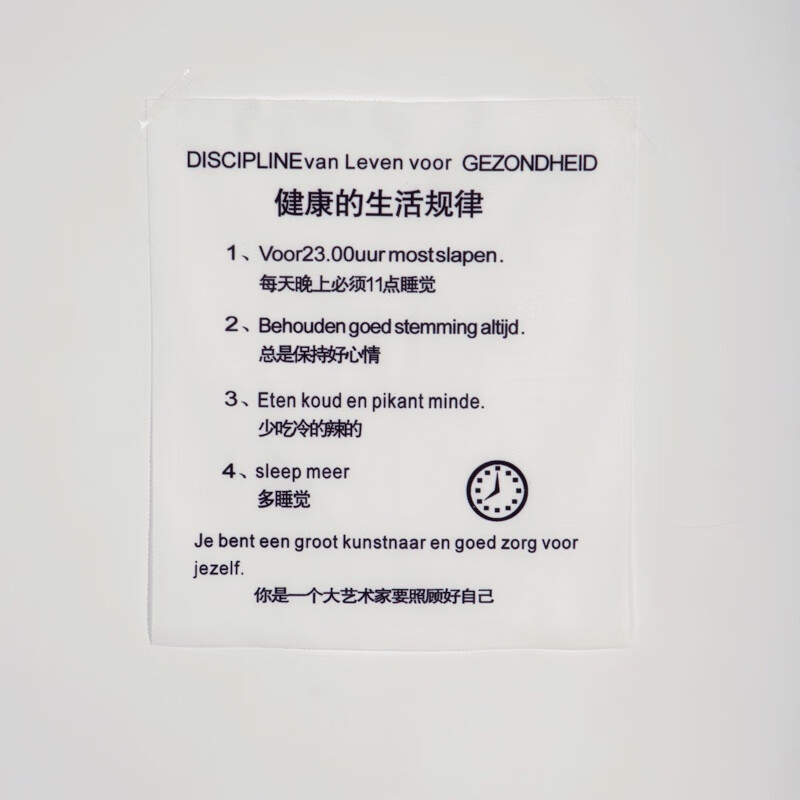 布卧室氛围感ins风简约禁止熬夜小挂布趣味文字小清新宿舍装 我要健康