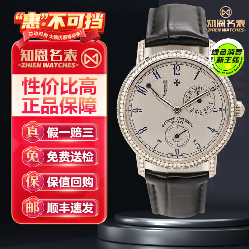 【二手95新】江诗丹顿男表18k白金自动机械时尚男表镶钻二手手表奢侈