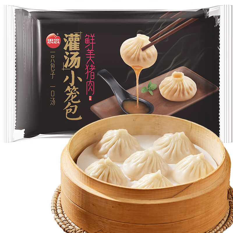 思念【会员专享】鲜美猪肉灌汤小笼包900g36只 带蒸笼纸开封风味